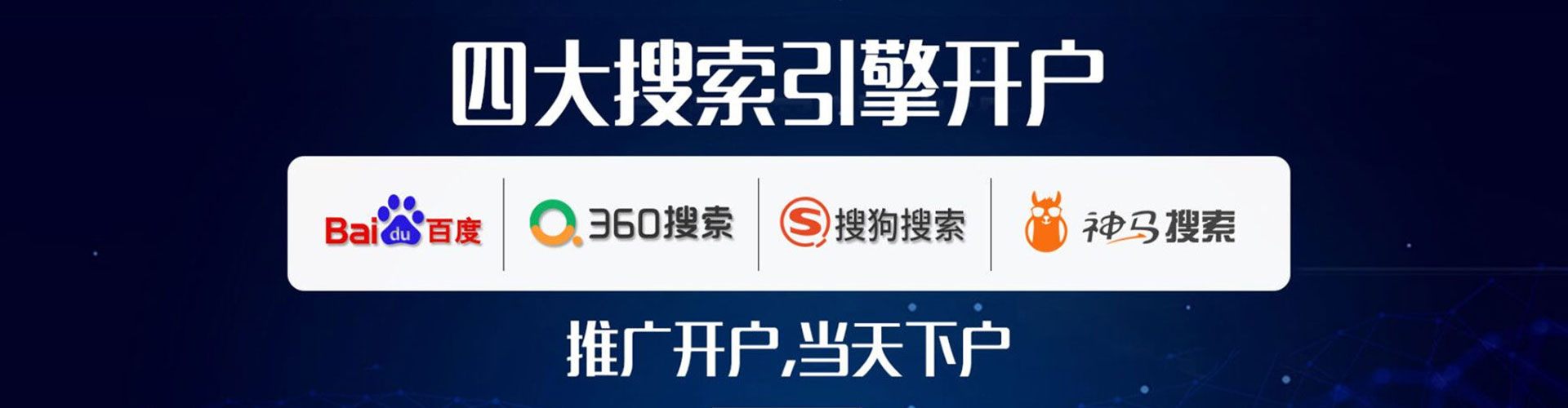 郯城竞价广告